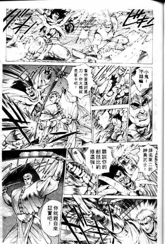 暗黑破坏神第09卷