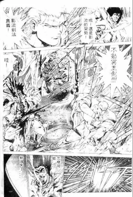 暗黑破坏神第09卷