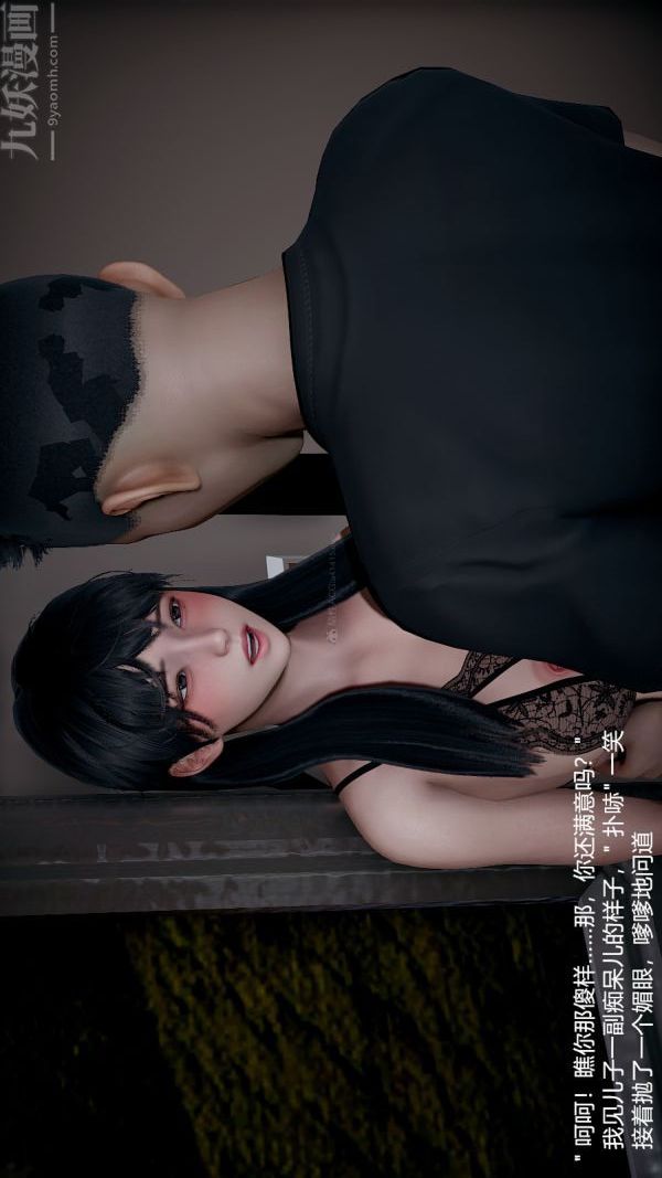 [3D]我和儿子的秘密第34话