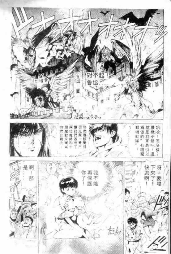 暗黑破坏神第09卷