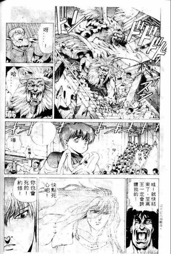 暗黑破坏神第09卷