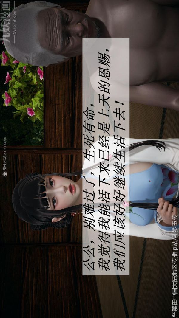 [3D]斗罗玉传第26章-抉择02话