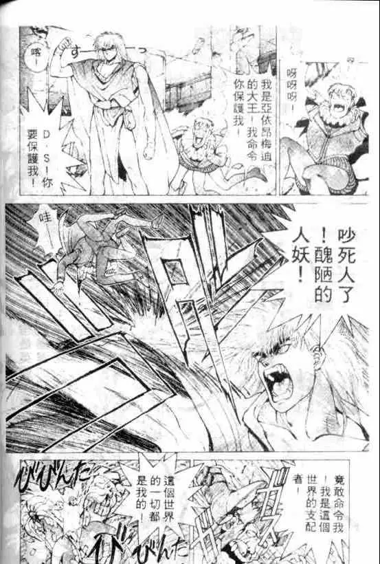 暗黑破坏神第09卷