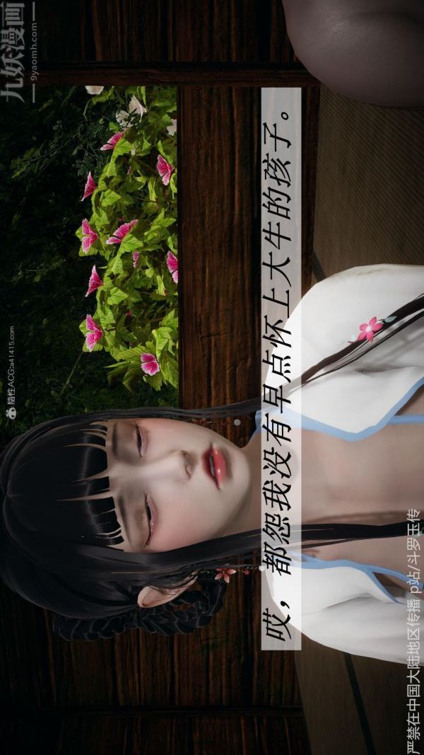 [3D]斗罗玉传第26章-抉择02话