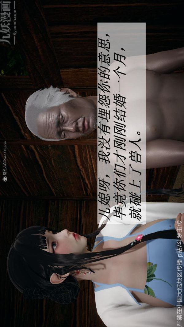 [3D]斗罗玉传第26章-抉择02话