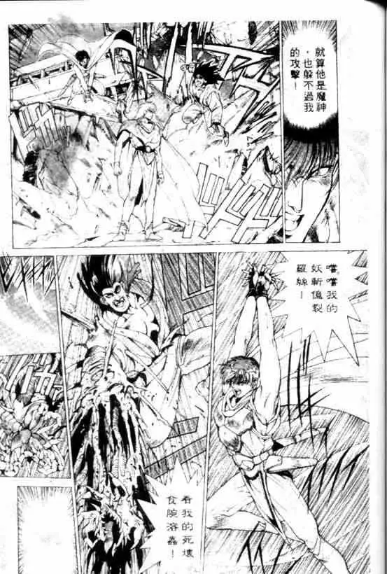 暗黑破坏神第09卷