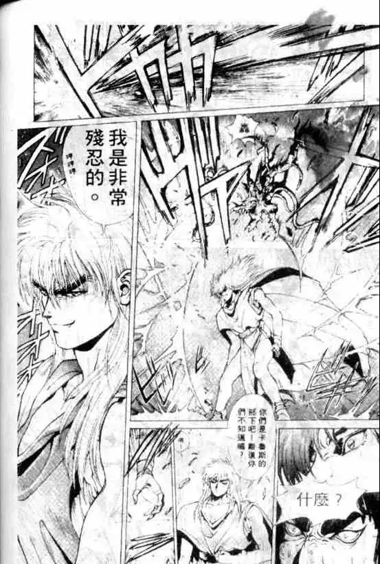 暗黑破坏神第09卷