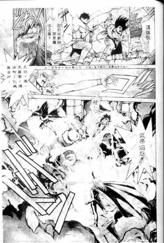 暗黑破坏神第09卷