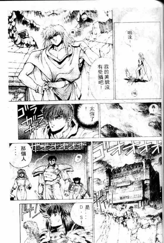 暗黑破坏神第09卷