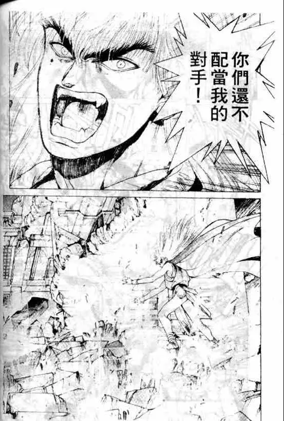 暗黑破坏神第09卷