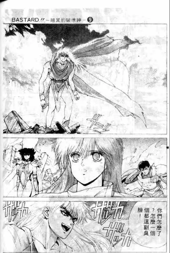 暗黑破坏神第09卷