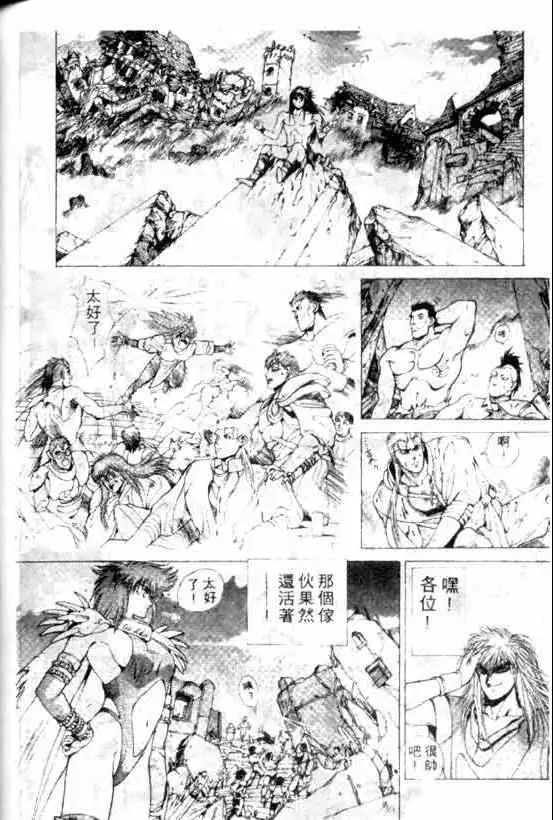 暗黑破坏神第09卷