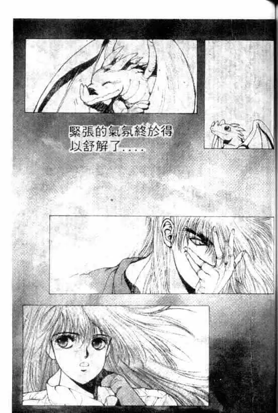 暗黑破坏神第09卷