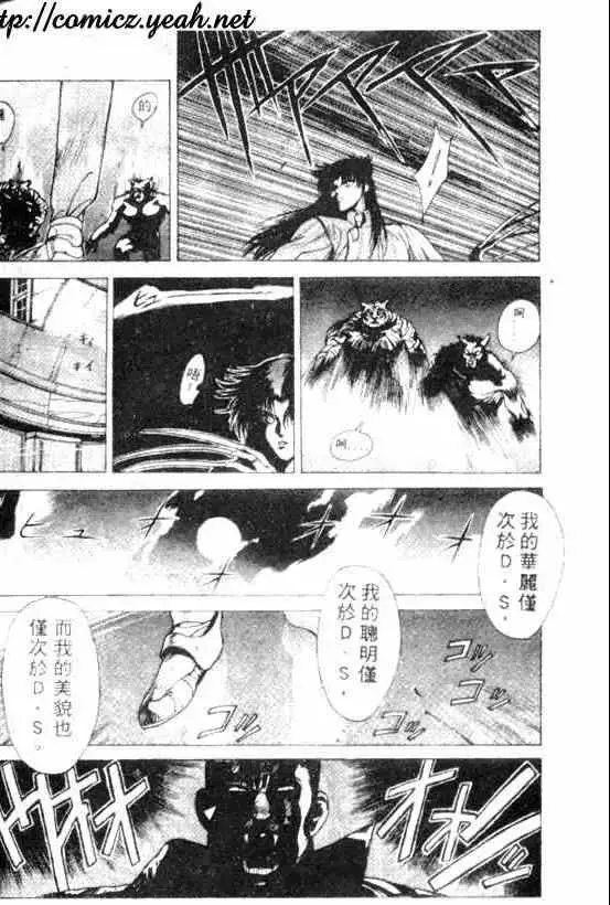 暗黑破坏神第09卷