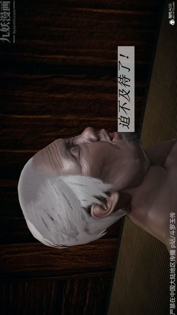 [3D]斗罗玉传第26章-抉择03话