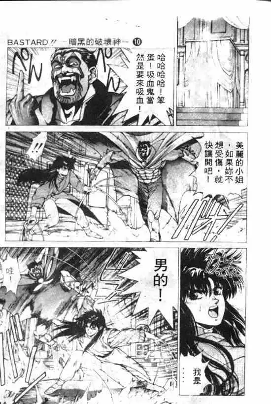 暗黑破坏神第10卷