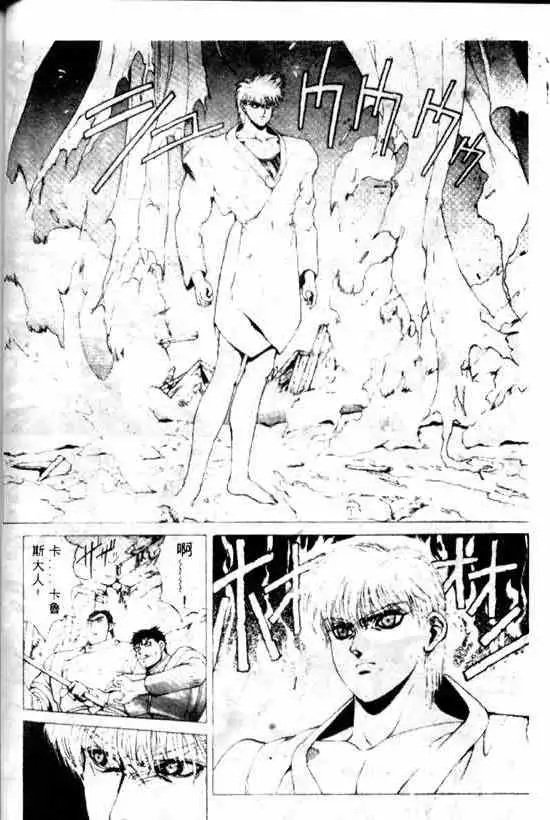 暗黑破坏神第10卷