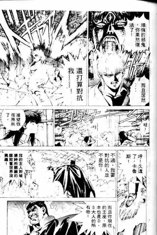 暗黑破坏神第10卷