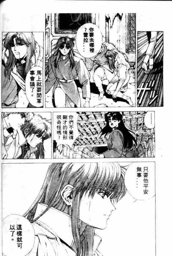 暗黑破坏神第10卷