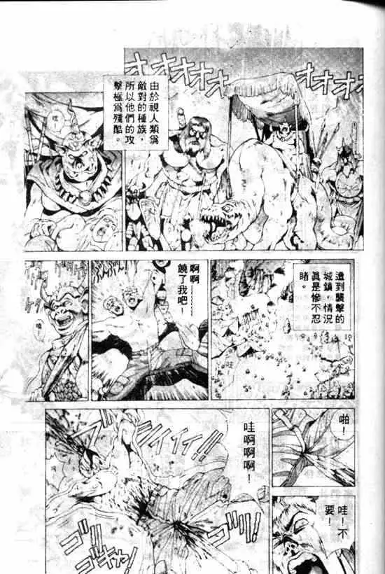 暗黑破坏神第10卷