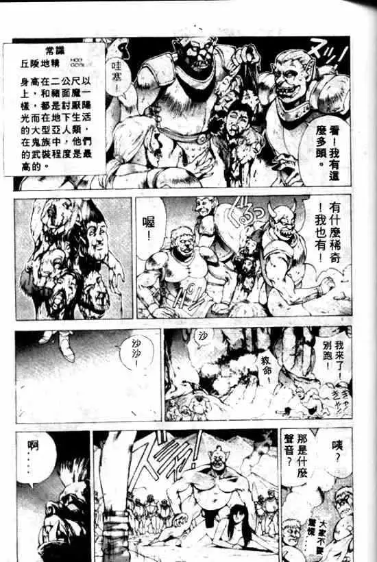 暗黑破坏神第10卷