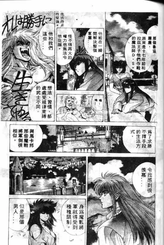 暗黑破坏神第10卷