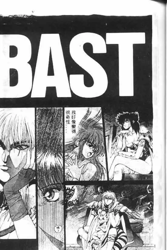 暗黑破坏神第10卷