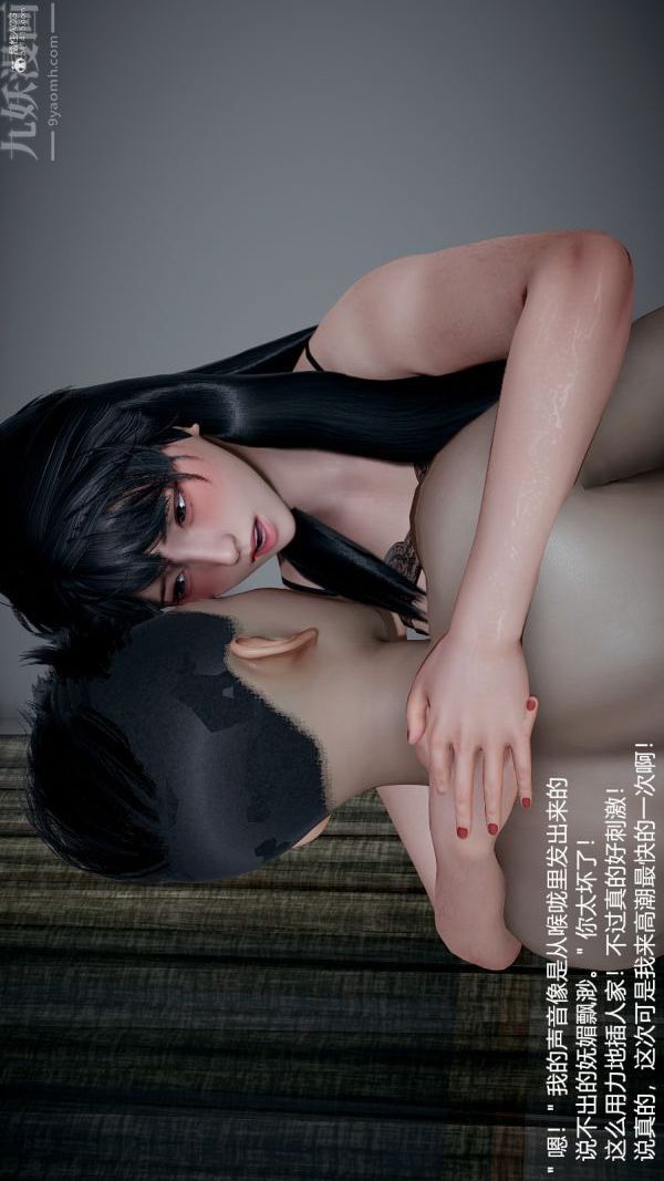 [3D]我和儿子的秘密第38话