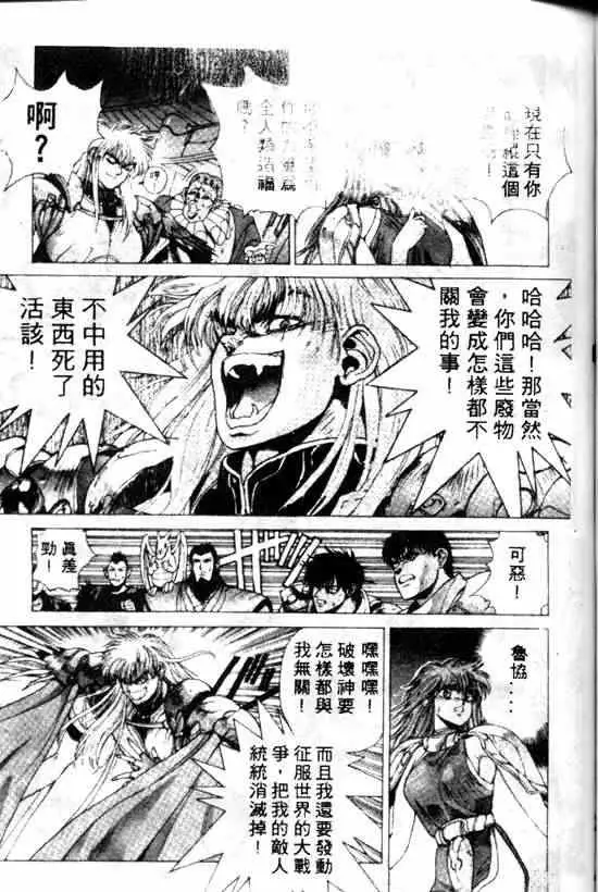 暗黑破坏神第10卷