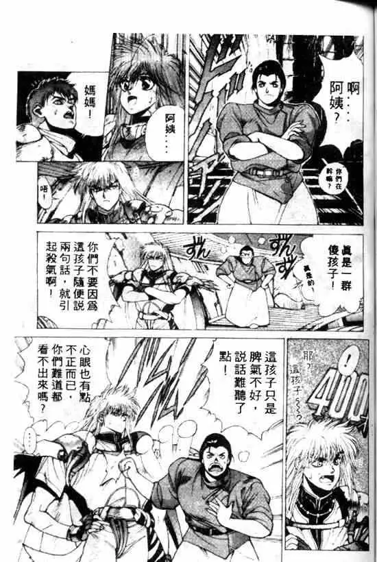 暗黑破坏神第10卷