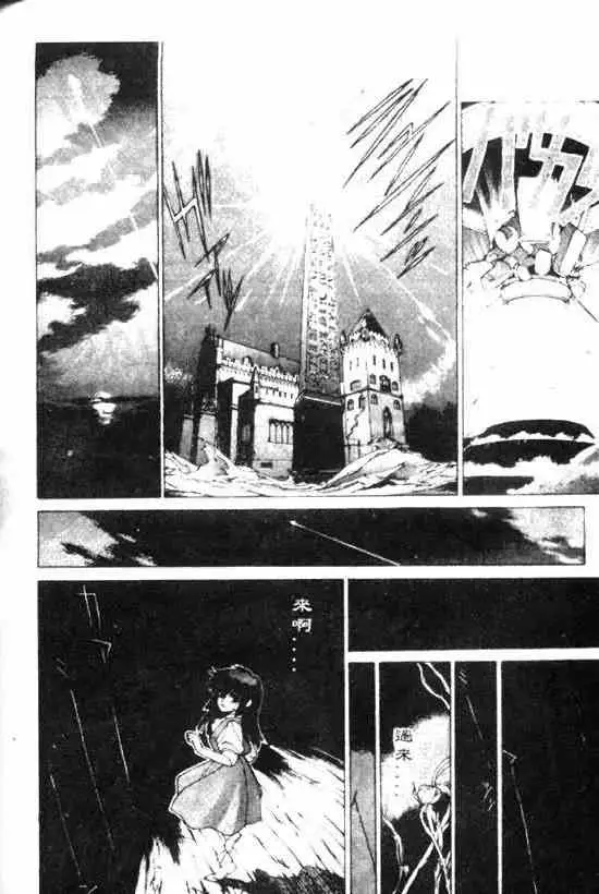 暗黑破坏神第10卷