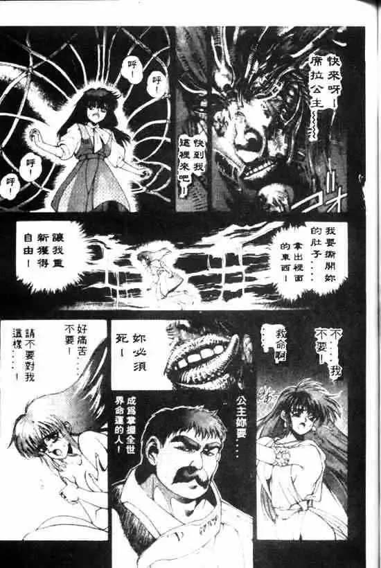 暗黑破坏神第10卷