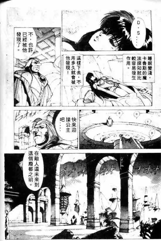 暗黑破坏神第10卷