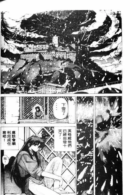 暗黑破坏神第10卷