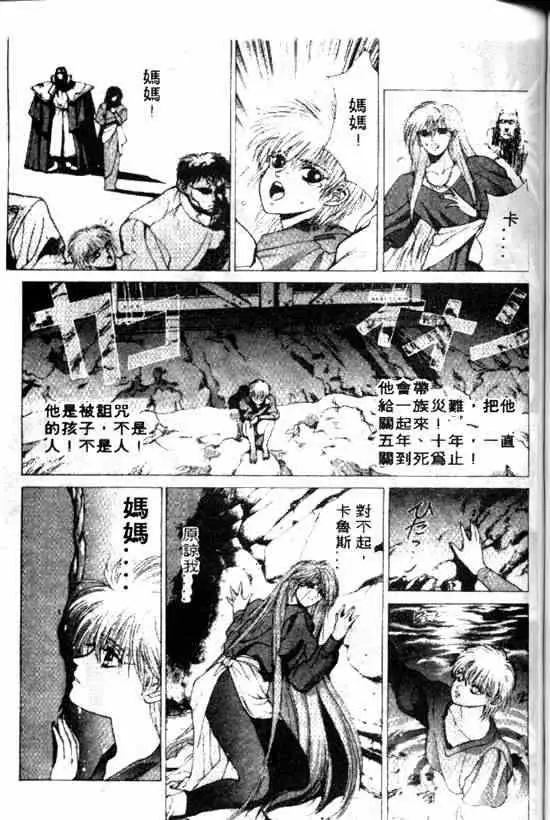 暗黑破坏神第10卷