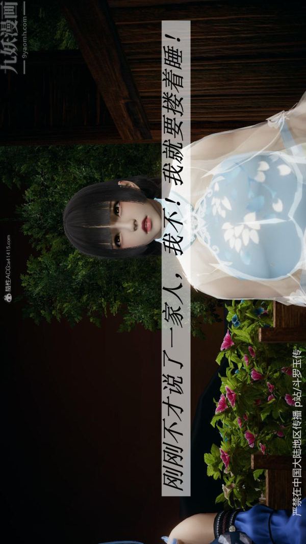 [3D]斗罗玉传第27章-老汉的幸福生活01话