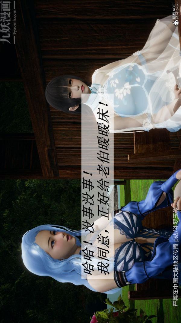 [3D]斗罗玉传第27章-老汉的幸福生活01话