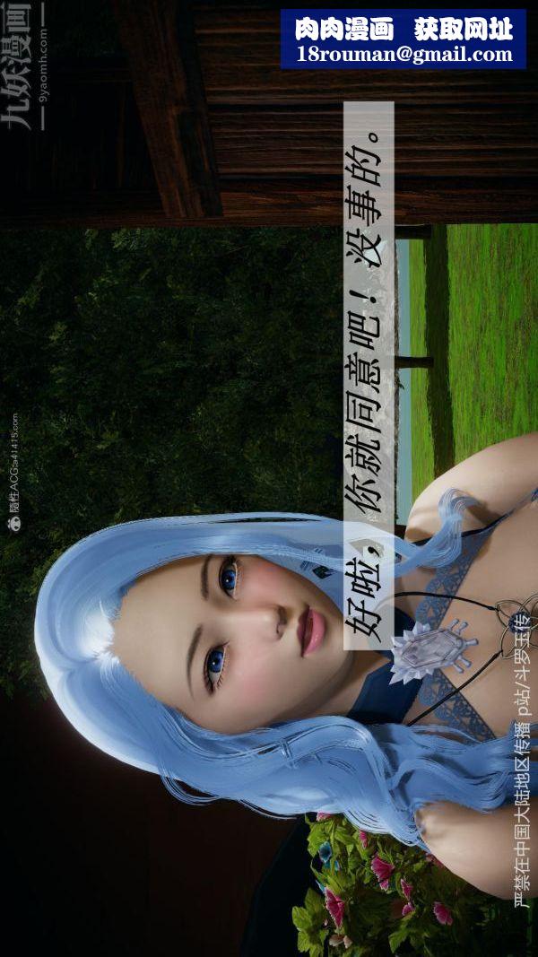 [3D]鬥羅玉傳第27章-老汉的幸福生活01話