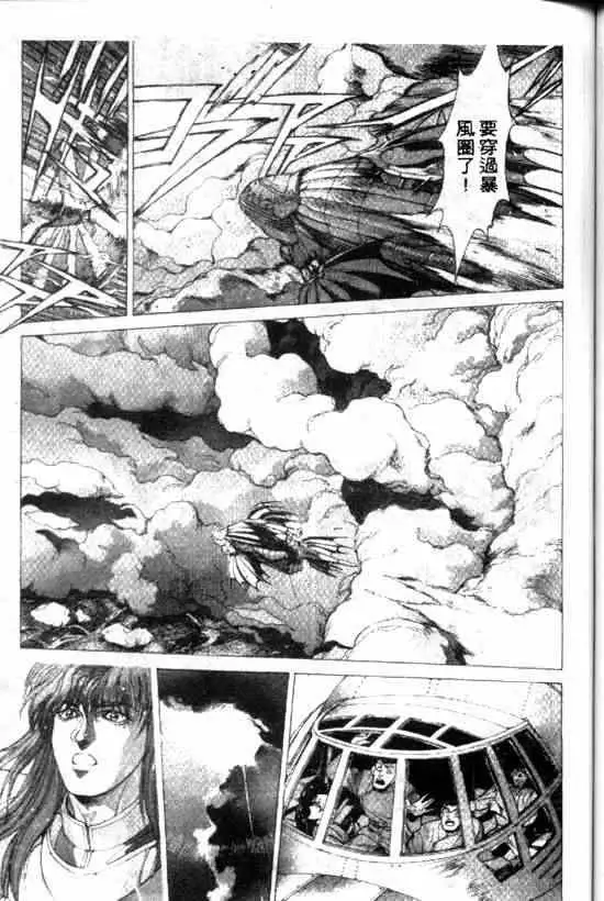 暗黑破坏神第10卷