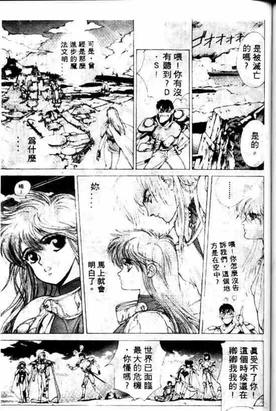 暗黑破坏神第10卷