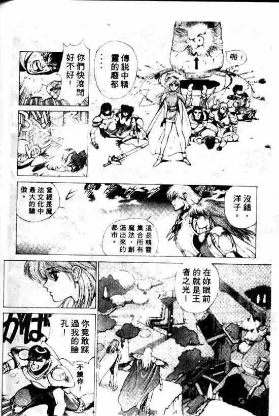 暗黑破坏神第10卷