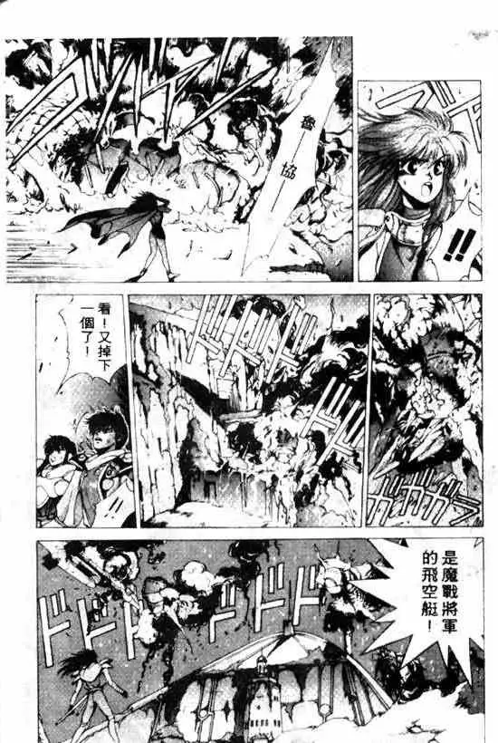 暗黑破坏神第10卷