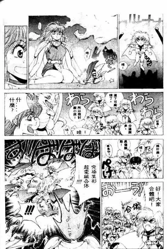 暗黑破坏神第10卷