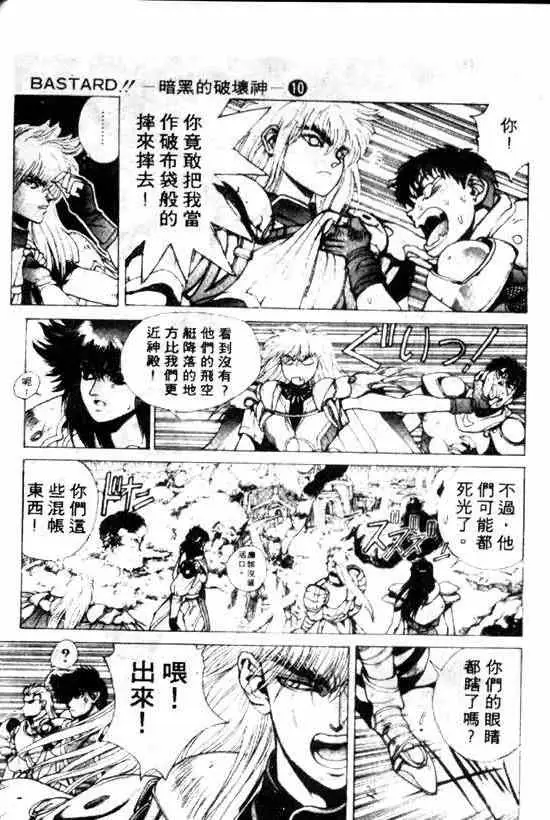 暗黑破坏神第10卷