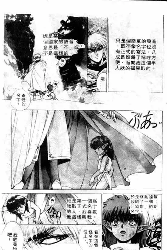 暗黑破坏神第11卷