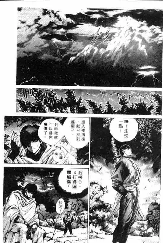 暗黑破坏神第11卷