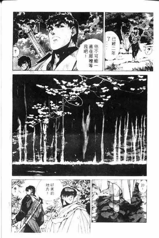 暗黑破坏神第11卷