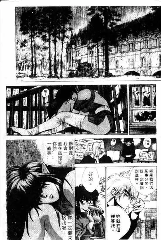 暗黑破坏神第11卷