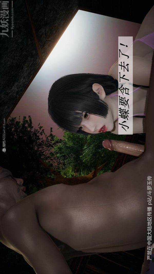 [3D]斗罗玉传第27章-老汉的幸福生活02话