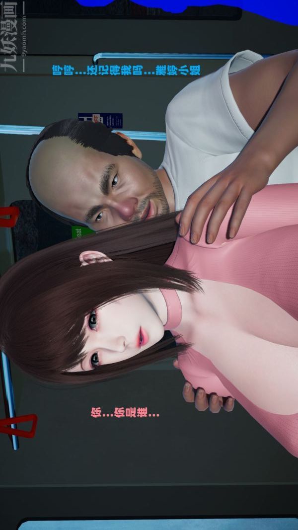 [3D]雯雅婷第01话